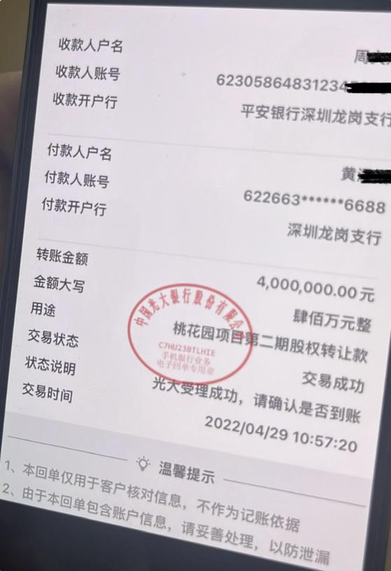 私人对私人大额转账规定图标