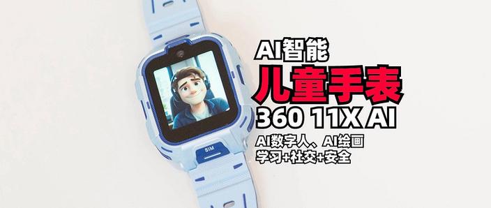 360儿童手表wifi哪里设置图标