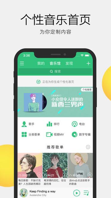 qq音乐2018旧版本下载安装缩略图