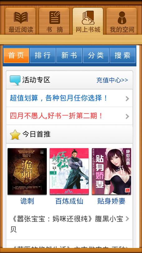 百阅手机阅读