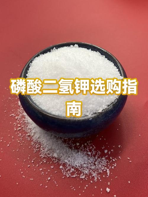 最好磷酸二氢钾第一名