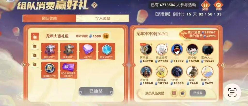 王者组队消费可以退出吗