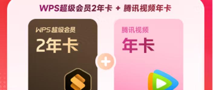 top会员怎么买