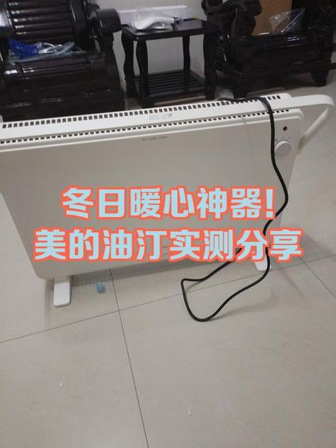 美的油汀拆卸教程视频游戏截图