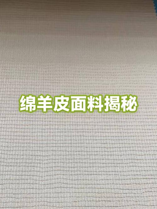 绵羊皮革和绵羊皮哪个好截图