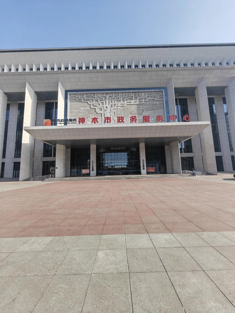 神木问政平台