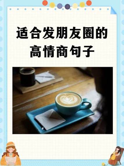 玩嗨了的高情商句子