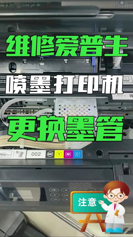 爱普生r230手动清零图标