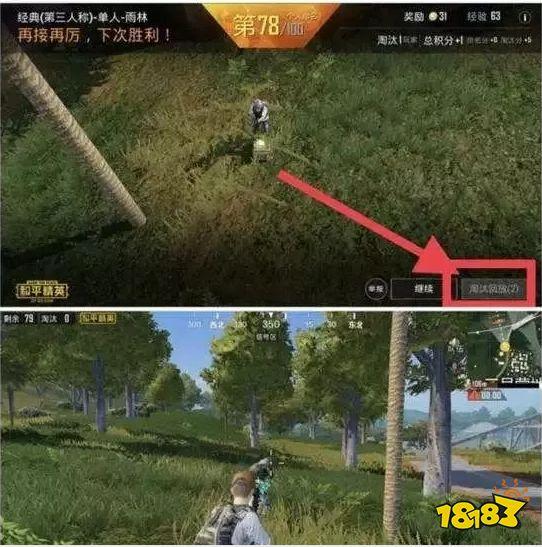 吃鸡没保存回放的对局如何回看