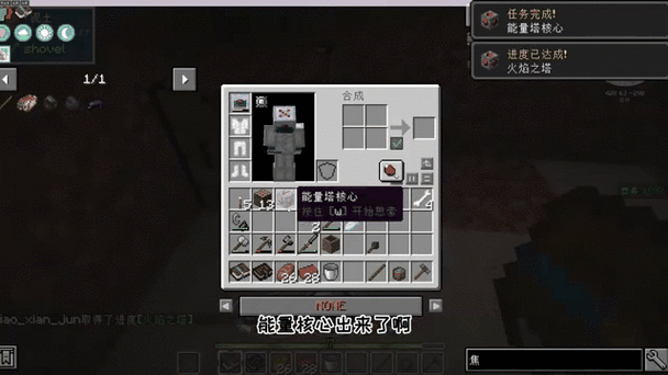 我的世界能量核心怎么充能