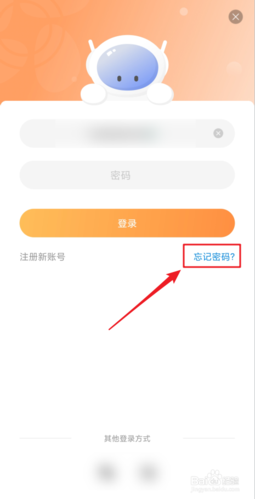 萤石云登录账号密码忘了怎么办