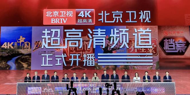 北京卫视高清在线观看缩略图