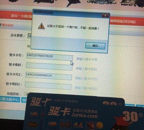 骏卡充值网站