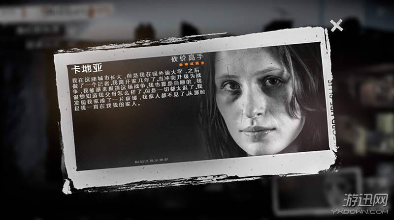 这是我的战争角色扮演版