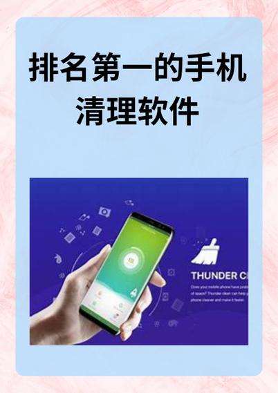 手机清灰软件