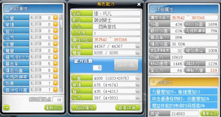 冒险岛属性图标