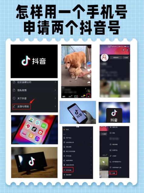 手机号换了抖音账号怎么办截图