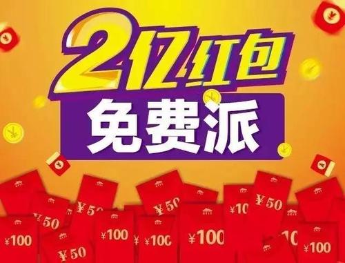 一起来寻宝领红包截图