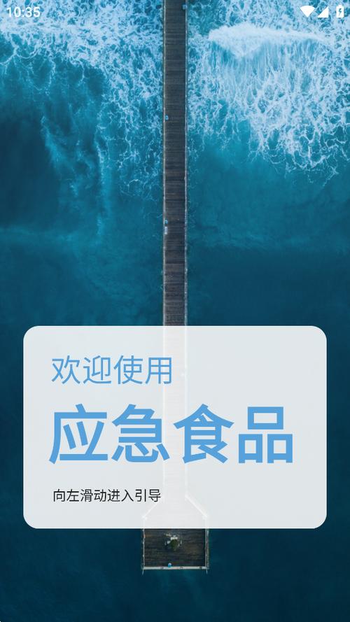 应急食品原神app