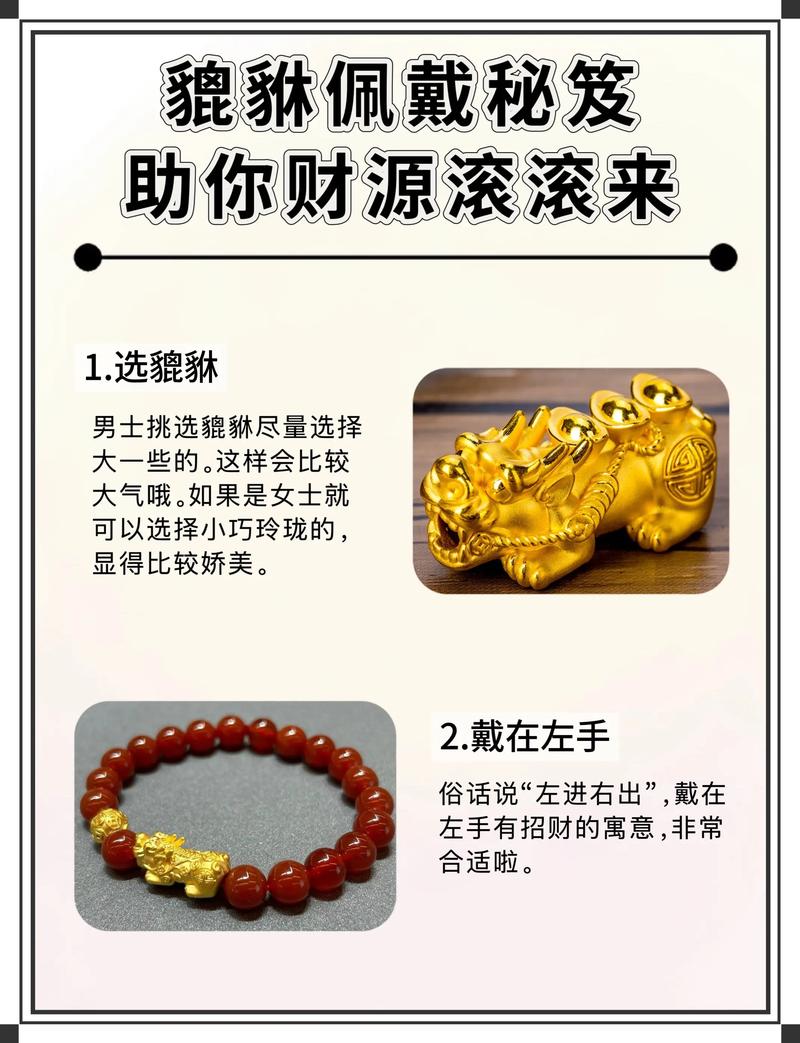 貔貅的灵性如何增加