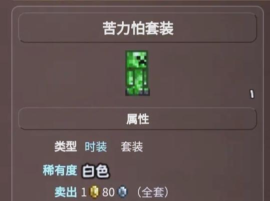 苦力怕怎么召唤