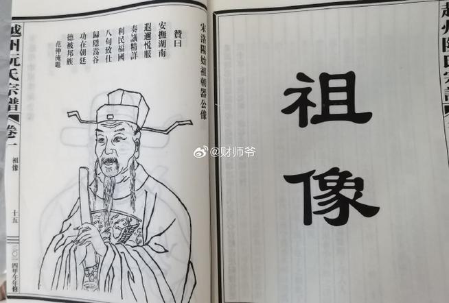 阮姓的辈分口诀图标