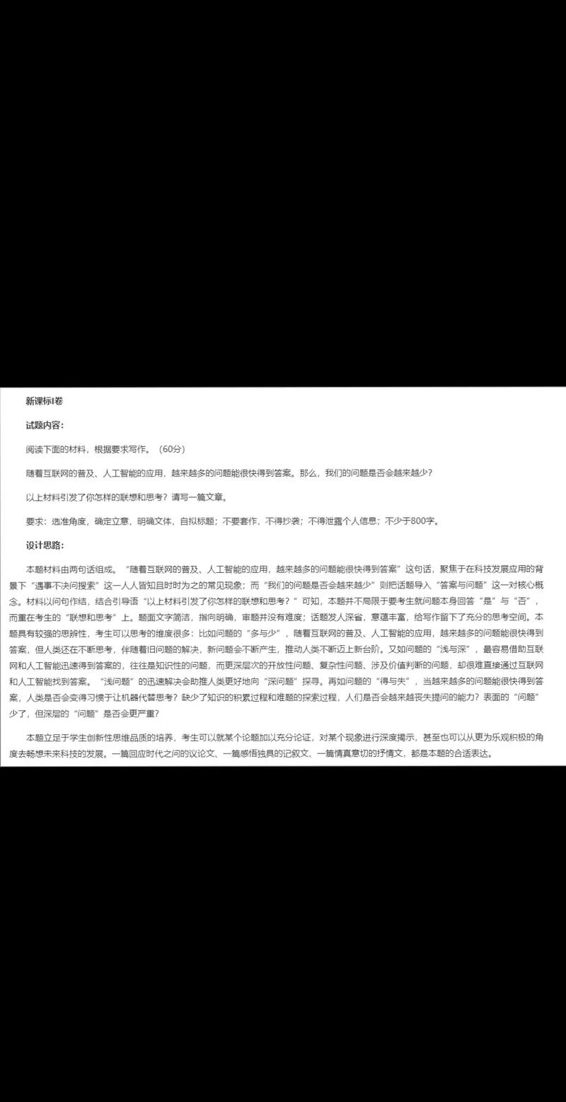 ai自动写文章缩略图