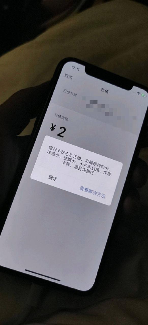 银行预留号码已停用对银行卡里的钱