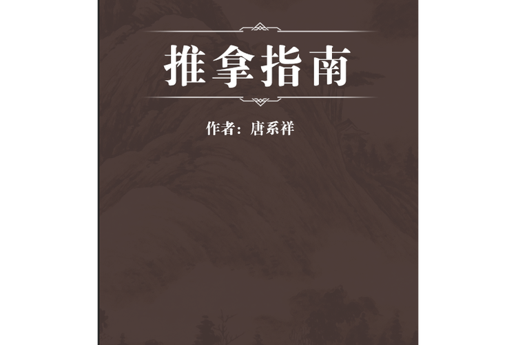 30岁还想去学推拿按摩理疗截图