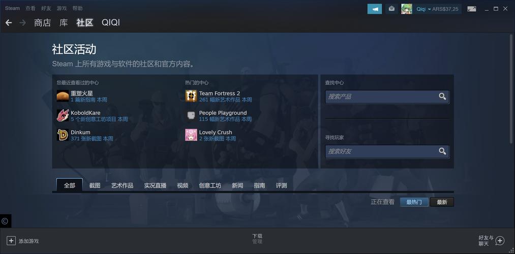 steam社区叠加界面图标