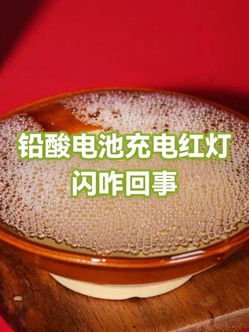 充电红灯闪烁怎么回事