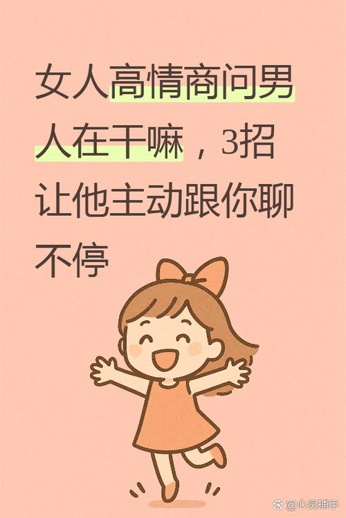 男人问女人要求简单回答