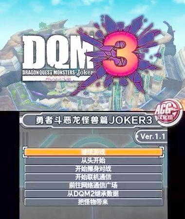 3ds汉化文件补丁放哪里