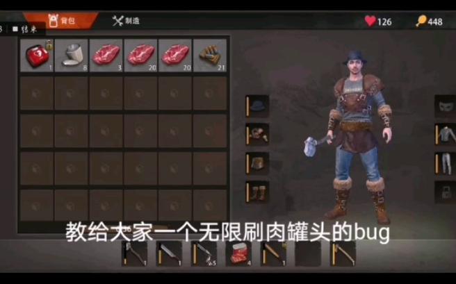 文明重启吃的配方