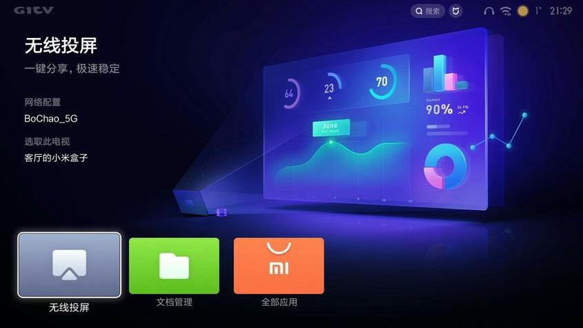 miui助手