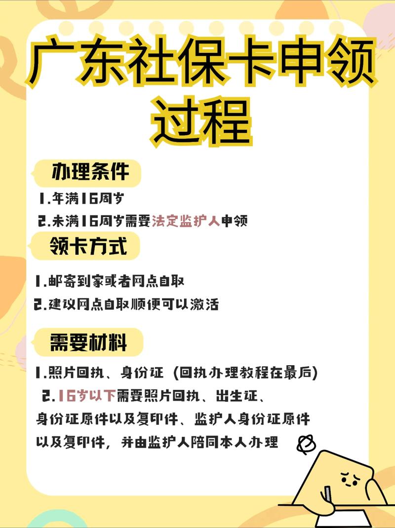 ic普卡的申请条件