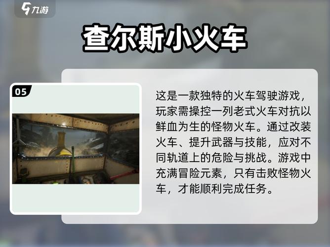 3D模拟火车最新版玩法