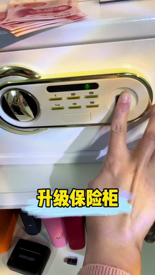 vivo保险柜