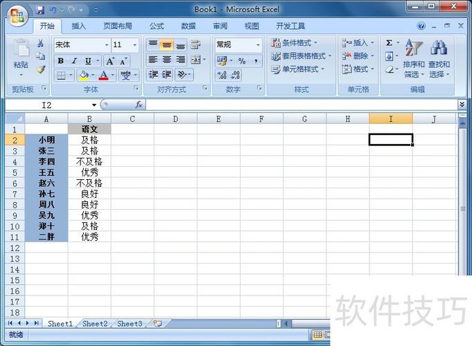 怎么把表格横着变竖着缩略图