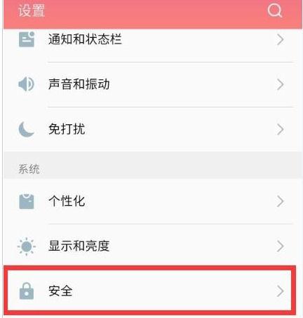 魅族获取root权限缩略图