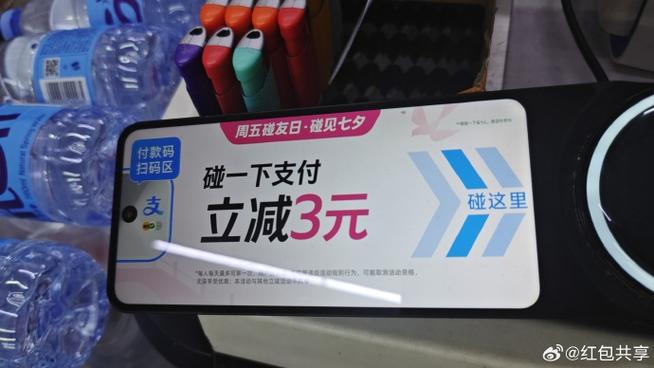 支付宝付款立减什么意思