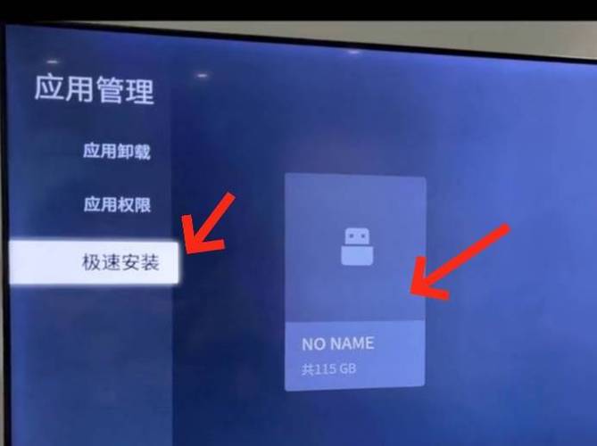 电视开机自启动app