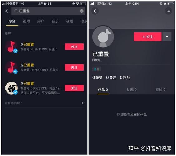 抖音好友已重置什么都没有了