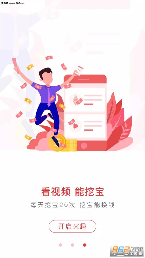 火趣小视频推广模板