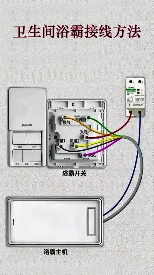 灯暖浴霸开关接线图