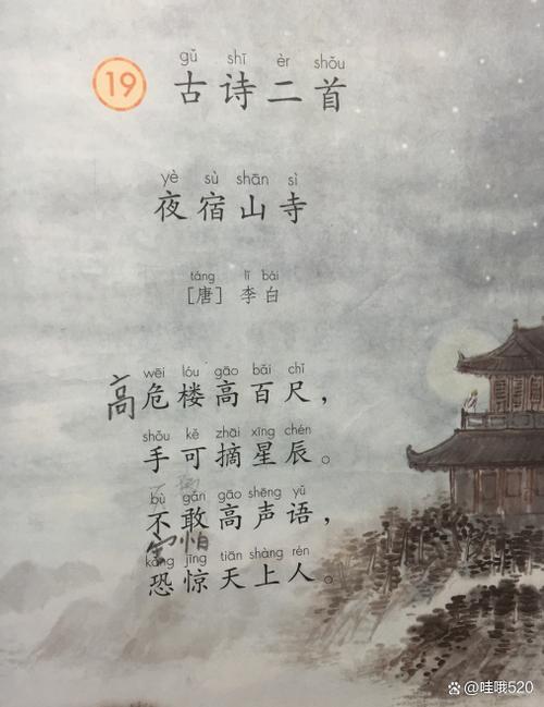《雾在哪里》课文原文截图