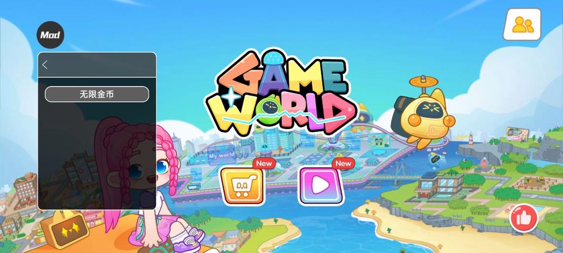 奇妙创意世界无限金币全解锁截图
