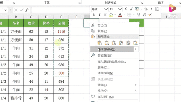 excel只粘贴数值图标