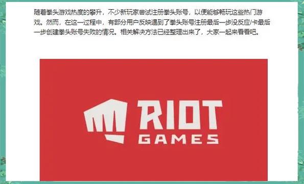 怎么创建拳头账号