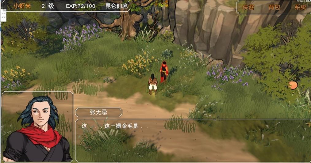 金庸群侠传3重制版攻略大全缩略图